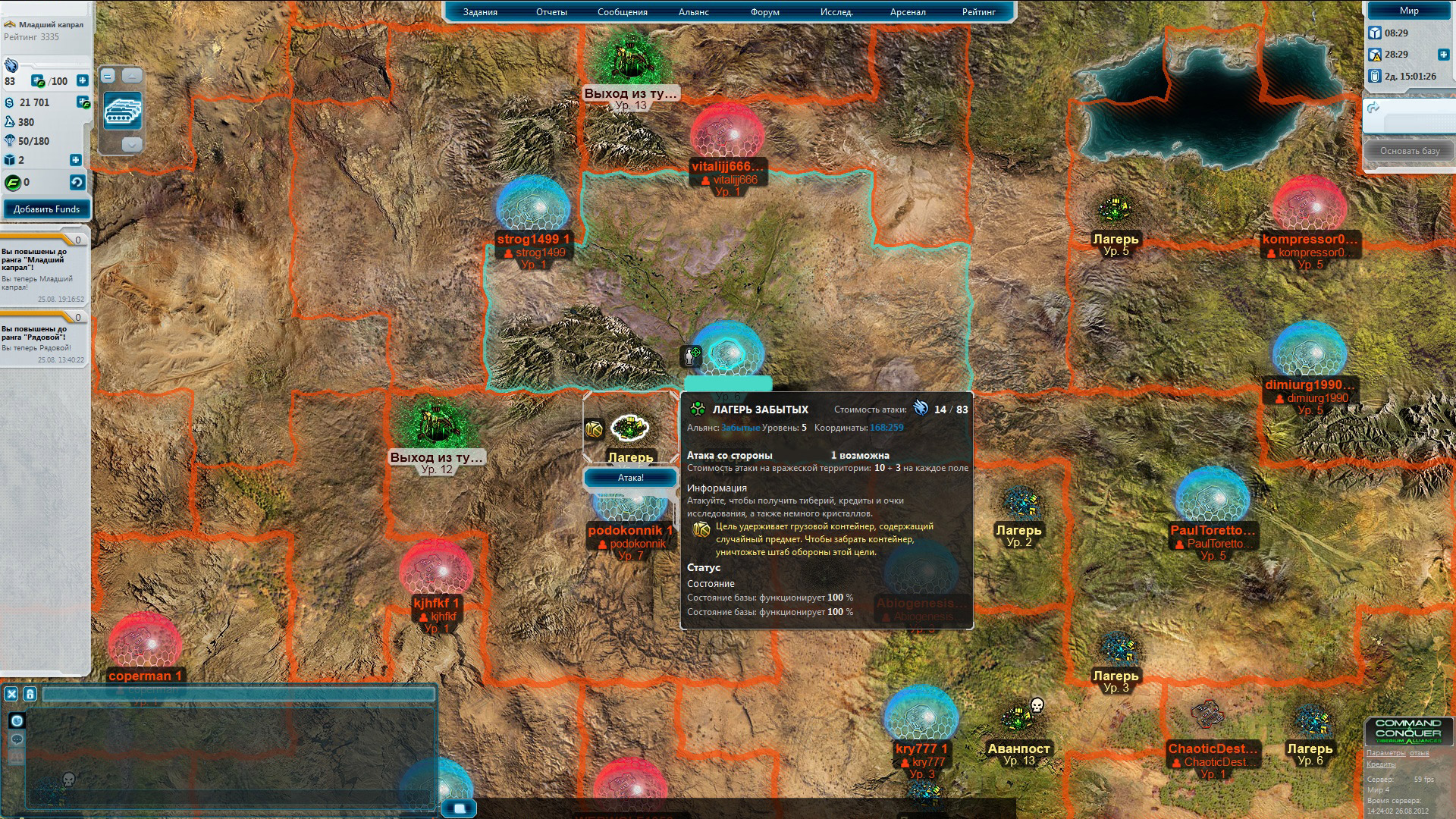 WorldfunGames_Command-Conquer-Tiberium-Alliances-3