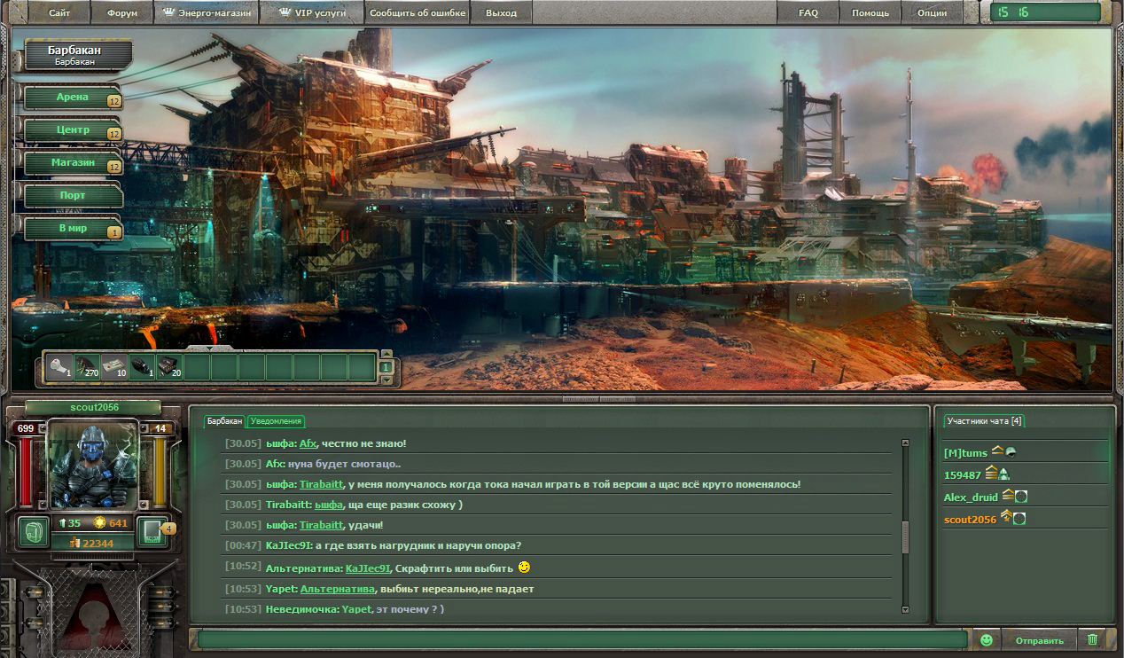 worldfungames.ru - Играть в бесплатный браузерный симулятор Apocalypse 2056